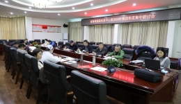 省骨科医院召开2020年第四季度党委中心组学习研讨会