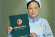 我院护士首获国家专利证书