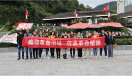 【机关党支部】瞻仰革命旧址  传承革命精神