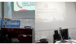 【门诊医技党支部】畅谈党的政治建设