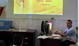 【门诊医技党支部】“警示教育”专题培训