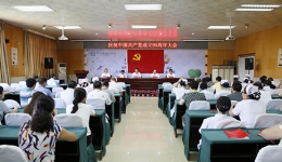 贵州省骨科医院举行中国共产党成立95周年纪念大会
