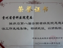 医院荣誉3