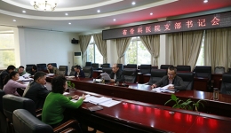 加强组织建设  全面从严治党