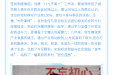 省骨科医院邀请“贵州省脱贫攻坚优秀基层党组织书记”作报告