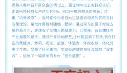 省骨科医院邀请“贵州省脱贫攻坚优秀基层党组织书记”作报告
