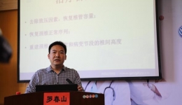 精品课程-----颈椎病的外科治疗策略