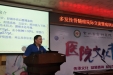 多发性骨髓瘤院际交流 提高诊疗意识更好服务病患