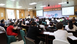 我院传达学习陈希部长在台江县人民医院调研时 重要讲话精神