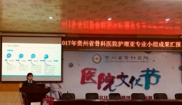专业护理提质量 学科发展显内涵