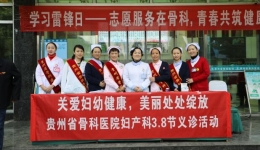 关爱妇女健康    美丽处处绽放