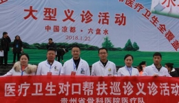 落实医疗巡诊要求  踏上卫生帮扶新征程