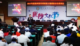 省骨科医院紧锣密鼓落实今冬明春消防安全工作
