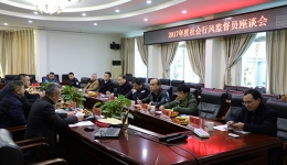 省骨科医院聘请行风监督员到医院“挑刺”