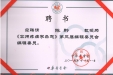 【喜  讯】