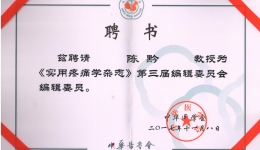 【喜  讯】