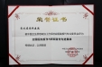 喜讯——我院荣获“全国医院报刊与新闻宣传先进集体”称号