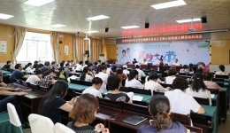 我院召开践行社会主义核心价值观主题活动启动会