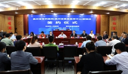 亲历历史  见证未来  共启医院辉煌新征程