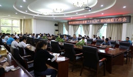 省骨科医院召开部署党的“十九大”期间安全维稳工作会议