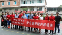 无悔拼搏  携手共进