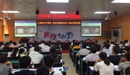 【三氧医学中国行】在我院开讲