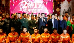 医警联欢迎新春  欢聚一堂庆佳节
