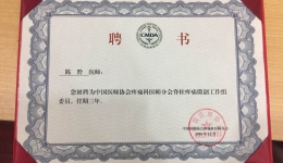 【喜讯】