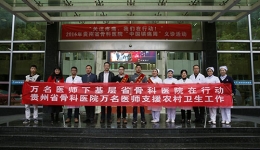 接好“接力棒”    全力做好帮扶工作