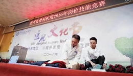 技能大赛展风采   争做一流“骨医人”
