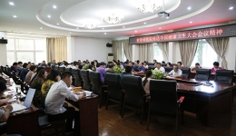 省骨科医院传达贯彻全国卫生与健康大会精神