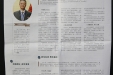 《医院管理论坛报》6月8日刊登  《邱冰：大医精诚铸贵 “骨”》专题文章