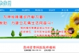 疼痛热线--贵州省骨科医院疼痛科