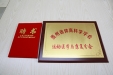 喜 讯