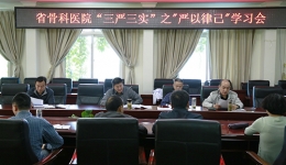 加强政治纪律建设 做严于律己的先锋模范