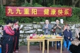 九九重阳  快乐欢唱