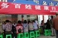 服务百姓健康，义诊进社区