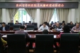 医院召开党风廉政建设推进会