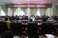 深入开展“两个责任”谈话 全面落实党风廉政建设