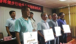助力“春晖健步行动” 帮扶骨病患者“站起来”