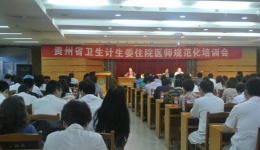 学习先进经验 推进规培工作
