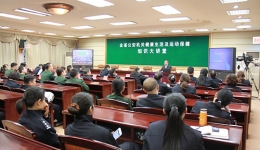 关注公安生活 捍卫警察健康