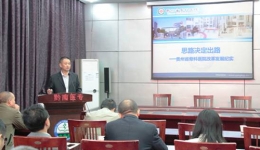 我院院长邱冰受邀到黔南民族医学高等专科学校授课