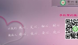 我院积极响应卫计委的号召， 进一步改善医疗服务质量