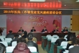 同心同德绘蓝图 真抓实干促发展