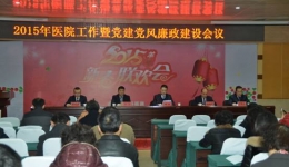 同心同德绘蓝图 真抓实干促发展