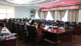 民主生活会，群众提建议