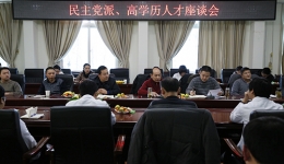 齐心协力  共话发展