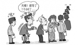 贵州省骨科医院手机预约挂号系统已全面开通