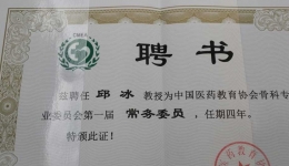 喜讯